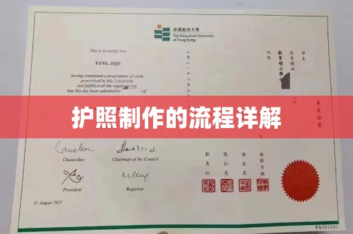韶关护照制作的流程详解
