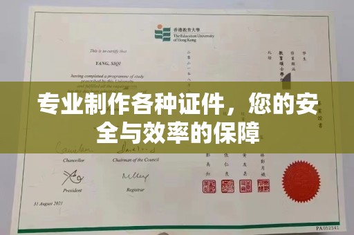 韶关专业制作各种证件，您的安全与效率的保障