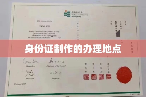 韶关身份证制作的办理地点